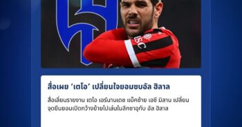 เตโอ เอร์นานเดซ