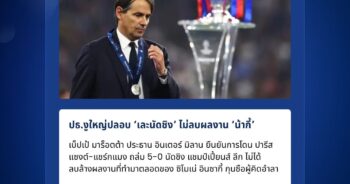 เบ็ปเป้ มาร็อตต้า