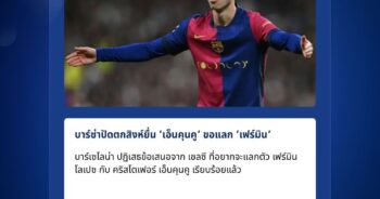 เฟร์มิน โลเปซ