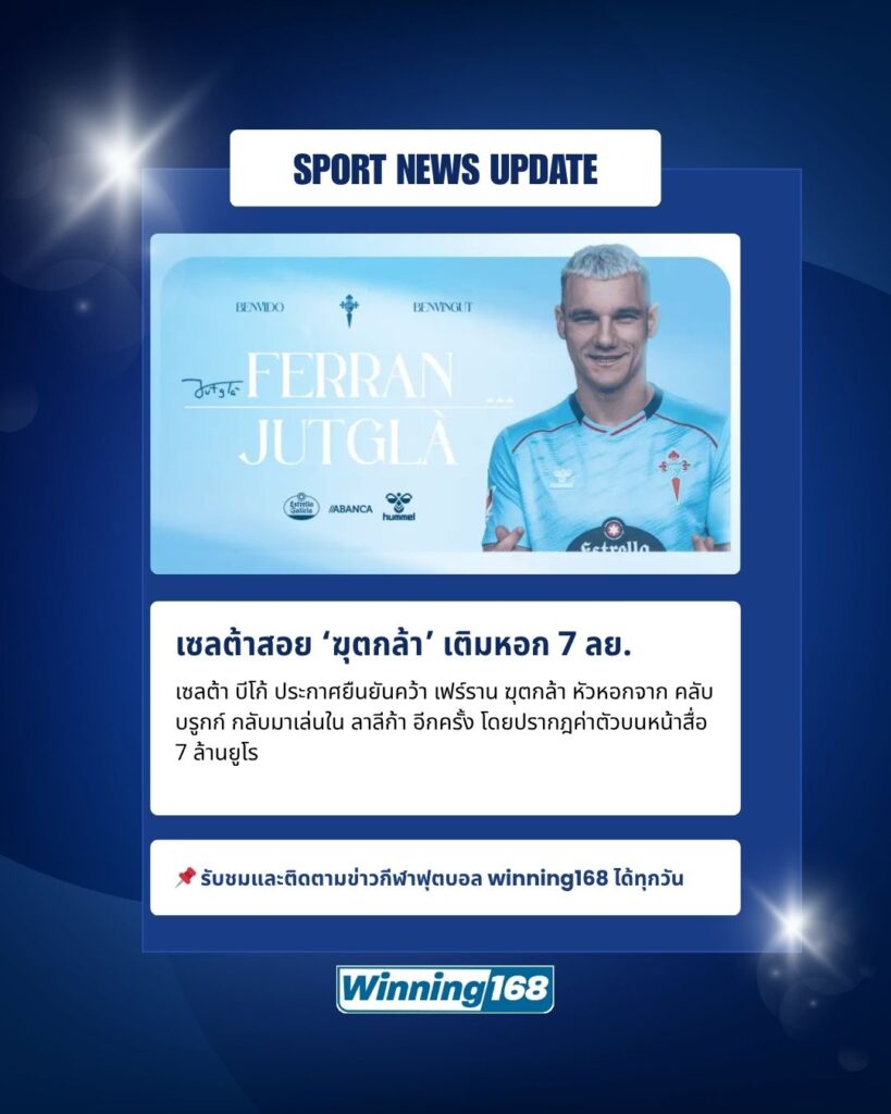 เฟร์ราน ฆุตกล้า