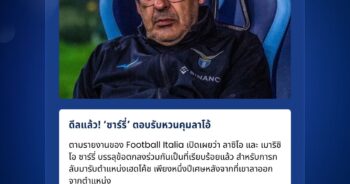 เมาริซิโอ ซาร์รี่