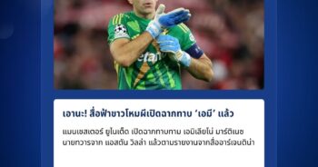 เอมิเลียโน่ มาร์ติเนซ