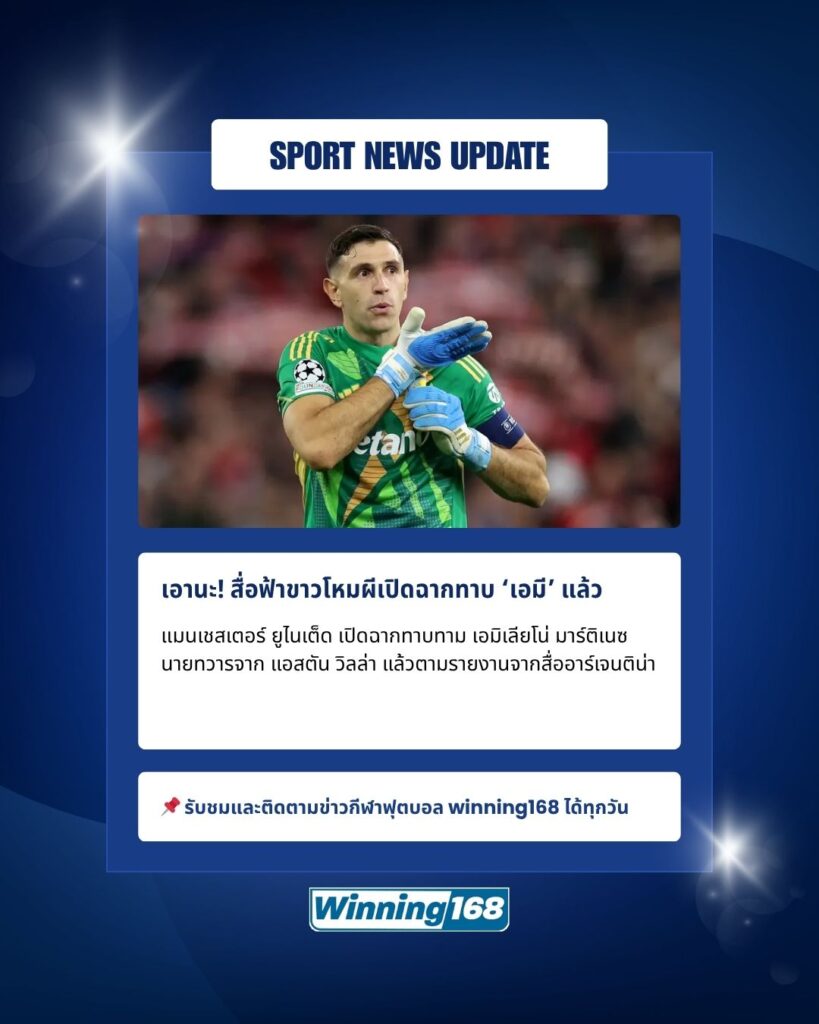 เอมิเลียโน่ มาร์ติเนซ