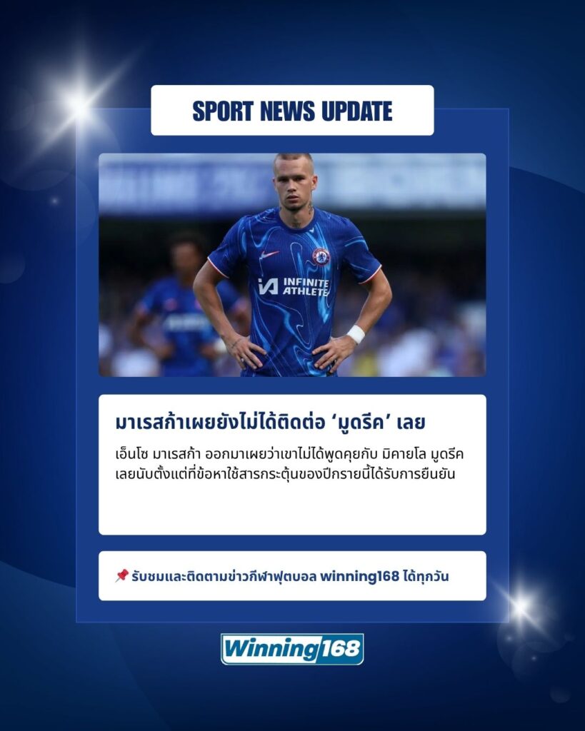 เอ็นโซ มาเรสก้า