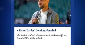 แจ็ค วิลเชียร์