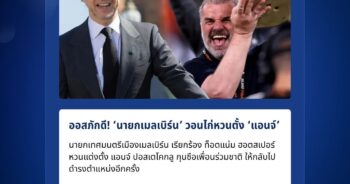 แอนจ์ ปอสเตโคกลู