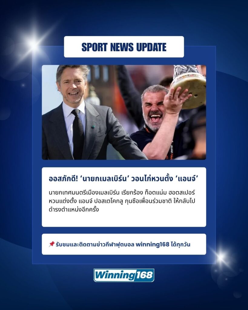 แอนจ์ ปอสเตโคกลู