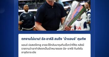 แอนจ์ ปอสเตโคกลู1