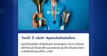 แอนดี้ โรเบิร์ตสัน