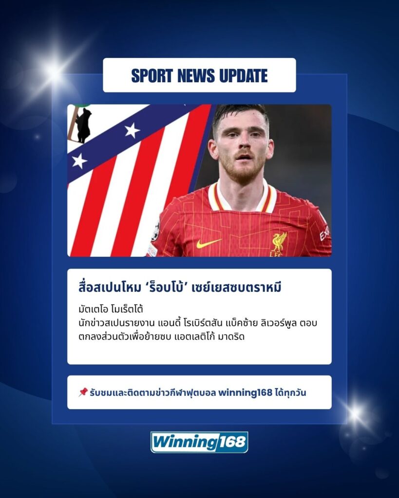 แอนดี้ โรเบิร์ตสัน1