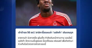 แอนโธนี่ เอลังก้า