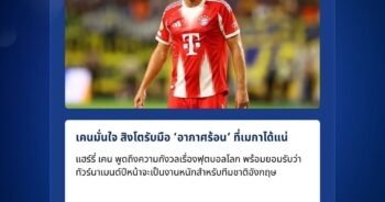 แฮร์รี่ เคน