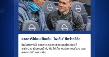โทนี่ คาสคาริโน่