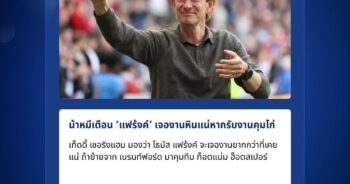 โธมัส แฟร้งค์