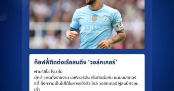 ไคล์ วอล์คเกอร์