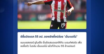 ไบรอัน เอ็มเบอโม่