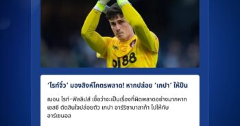 ไรท์-ฟิลลิปส์