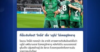 ไอแวน โทนี่ย์