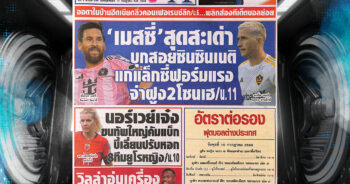 สปอร์ตพลู16-07-2025