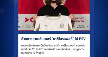 กาซิโอรอฟสกี้