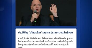 คลับ เวิล์ด คัพ