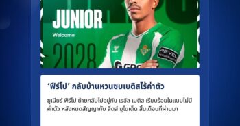 ฆูเนียร์