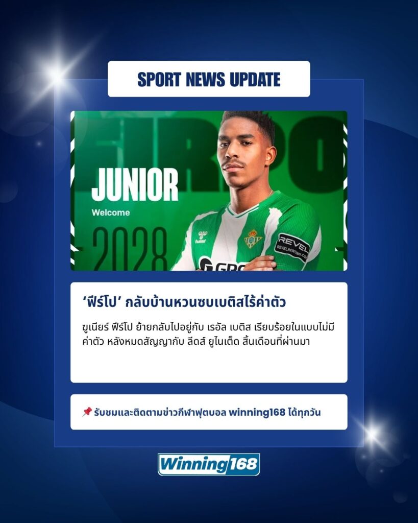 ฆูเนียร์