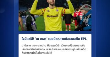 ดาบิด เด เกอา