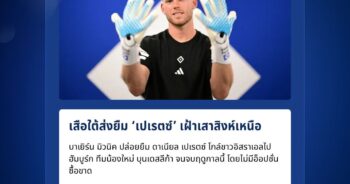 ดาเนียล เปเรตซ์