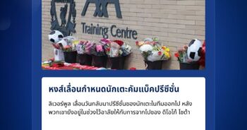 ดิโอโก้ โชต้า