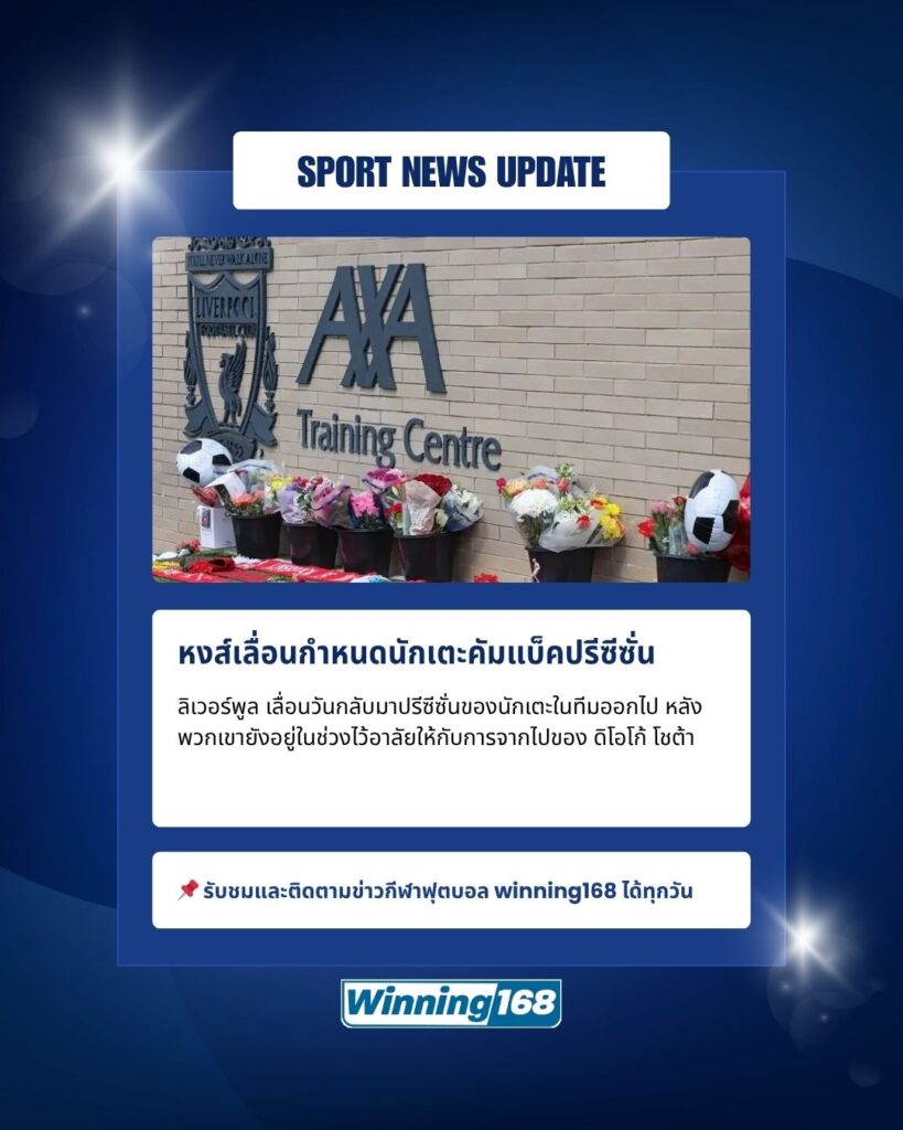 ดิโอโก้ โชต้า