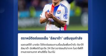 ติอาโก้ อัลมาด้า