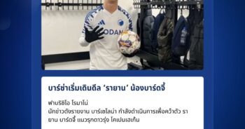 บาร์ดจี้
