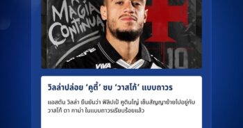 ฟิลิปเป้ คูตินโญ่