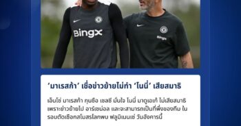 มาเรสก้า