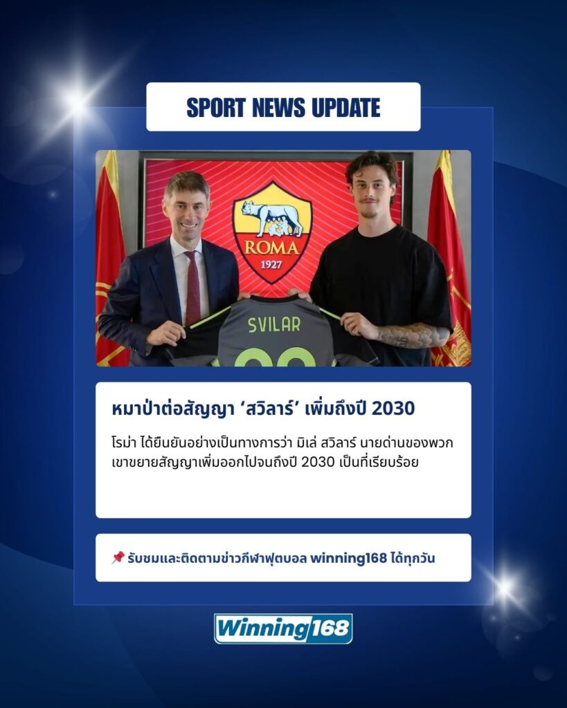 มิเล่ สวิลาร์