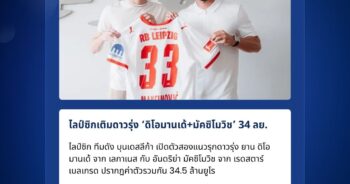 ยาน ดิโอมานเด้