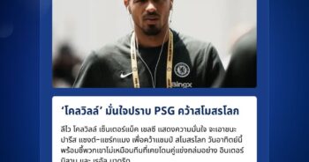 ลีไว โคลวิลล์
