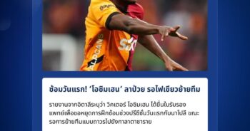 วิคเตอร์