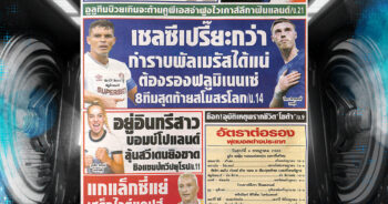 สปอร์ตพลู04-07-2025
