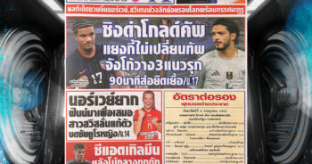 สปอร์ตพลู06-07-2025