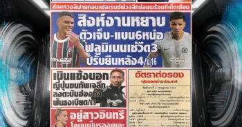สปอร์ตพลู08-07-2025