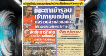 สปอร์ตพลู10-07-2025
