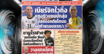 สปอร์ตพลู12-07-2025