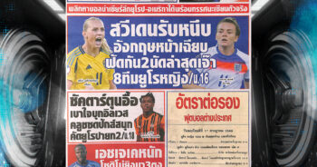 สปอร์ตพลู17-07-2025