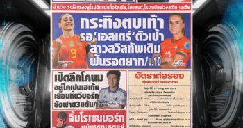 สปอร์ตพลู18-07-2025