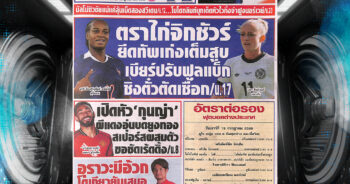 สปอร์ตพลู19-07-2025