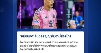หลุยส์ ซัวเรซ