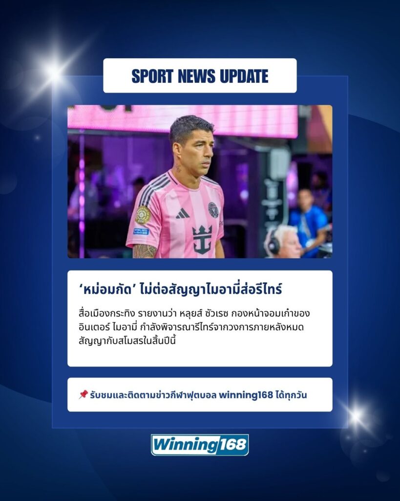หลุยส์ ซัวเรซ