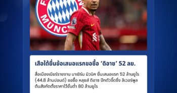 หลุยส์ ดิอาซ